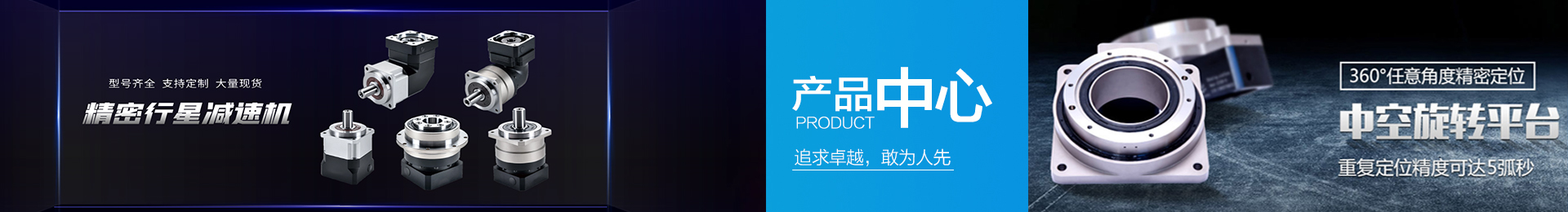 產品中心