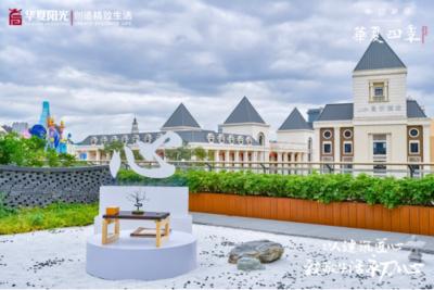 以建筑匠心,致敬生活初心 華夏四季二期新品發布