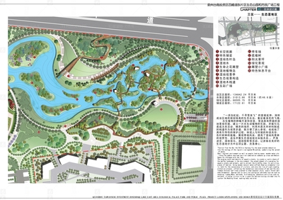 福建泉州臺商投資區百崎湖東片區生態公園和市民廣場工程景觀規劃設計方案文本